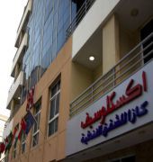 Xclusive CASA Hotel Apartment
